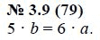 Ответ к задаче № 3.9 (79) - А.Г. Мордкович, гдз по алгебре 7 класс